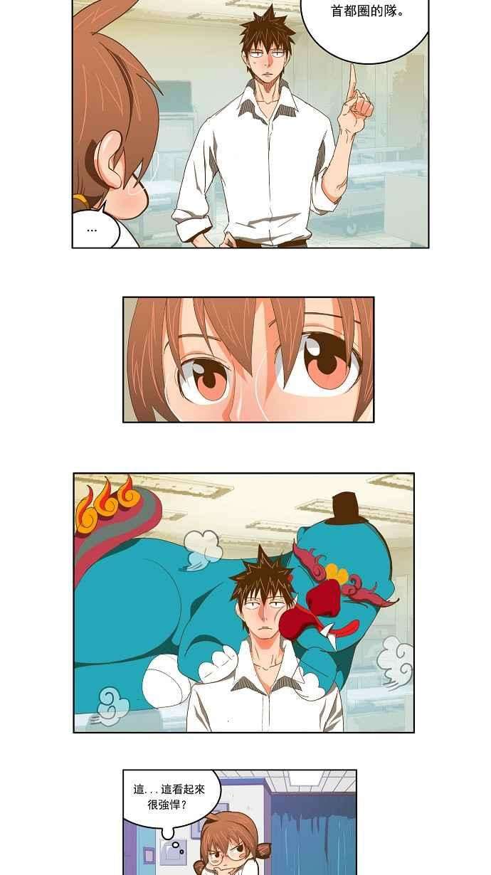 高校之神第2部 全国联赛 第89话
