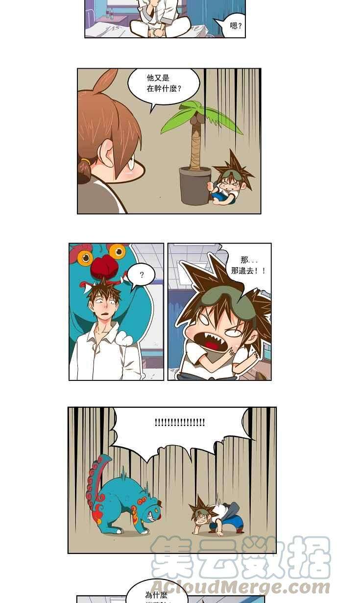 高校之神第2部 全国联赛 第89话