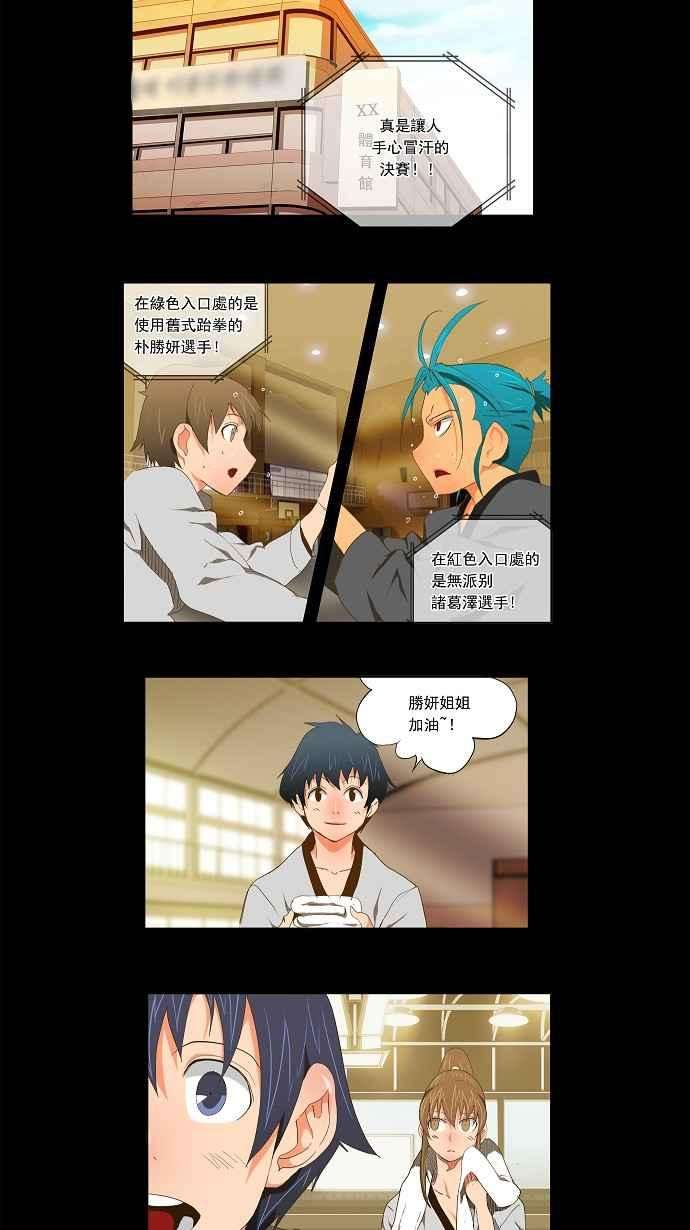 高校之神第2部 全国联赛 第93话