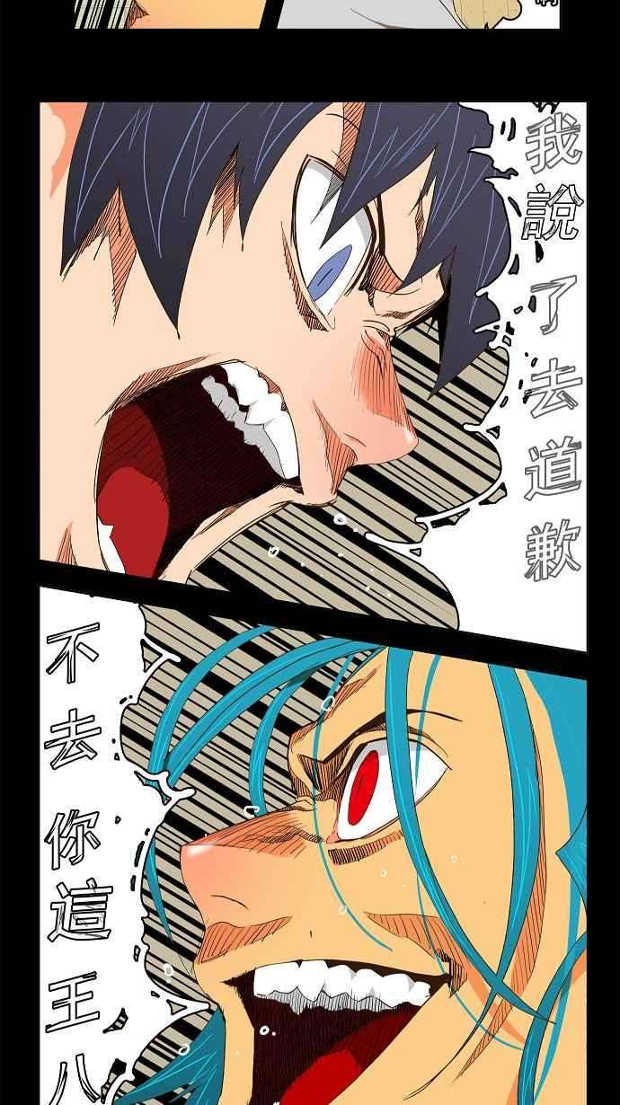 高校之神第2部 全国联赛 第93话