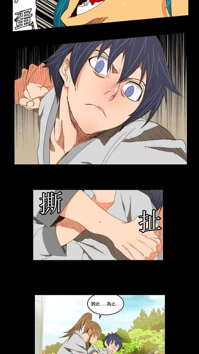 高校之神第2部 全国联赛 第93话