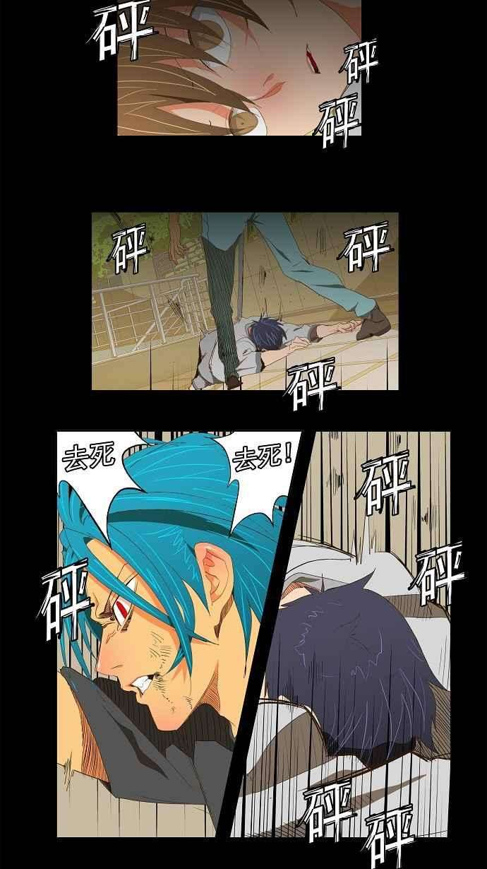高校之神第2部 全国联赛 第93话