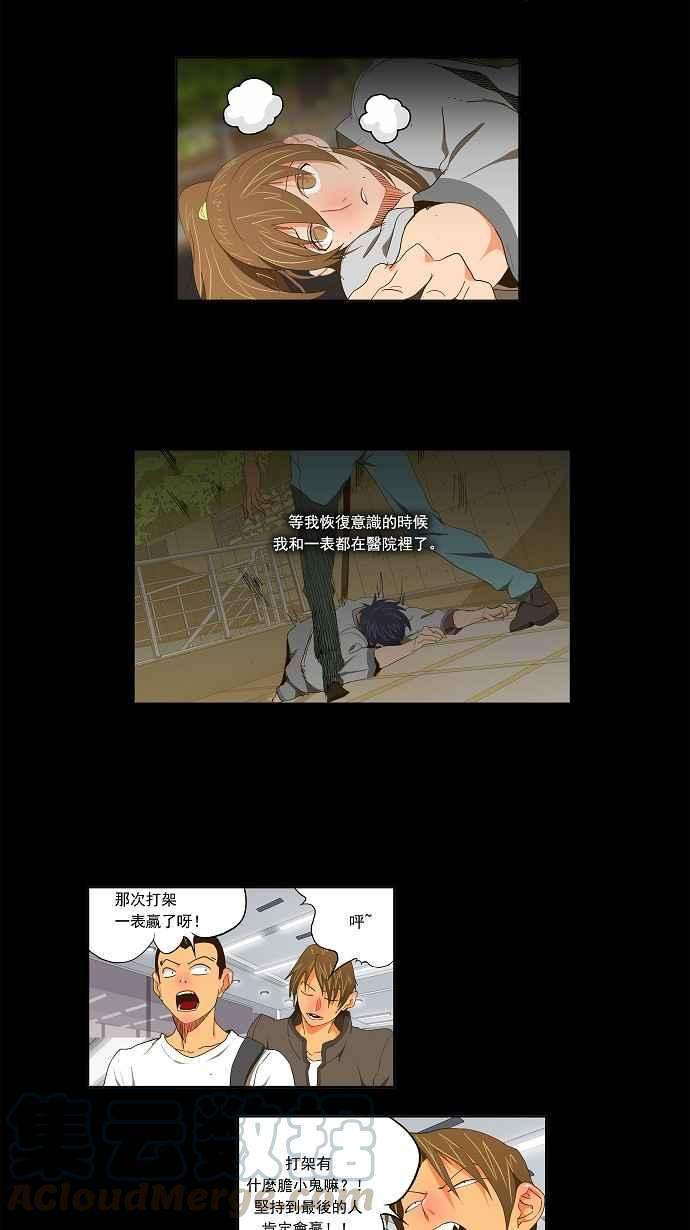 高校之神第2部 全国联赛 第93话