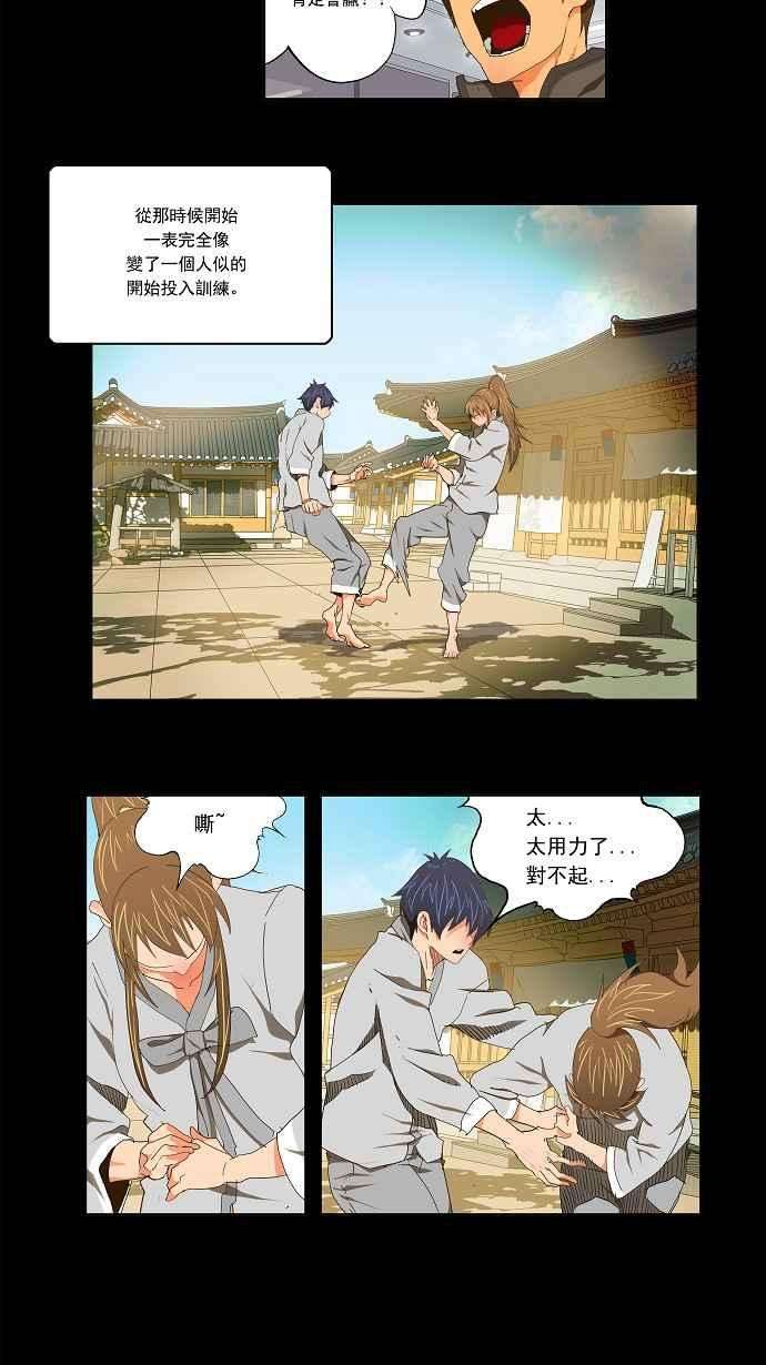 高校之神第2部 全国联赛 第93话