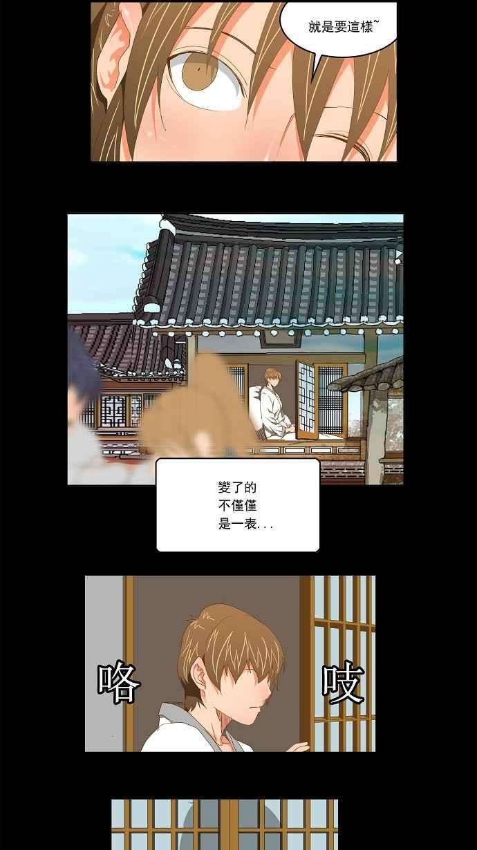 高校之神第2部 全国联赛 第93话