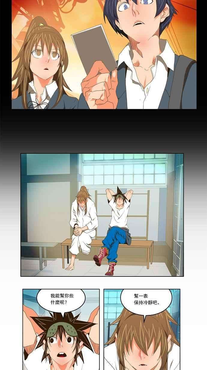 高校之神第2部 全国联赛 第93话
