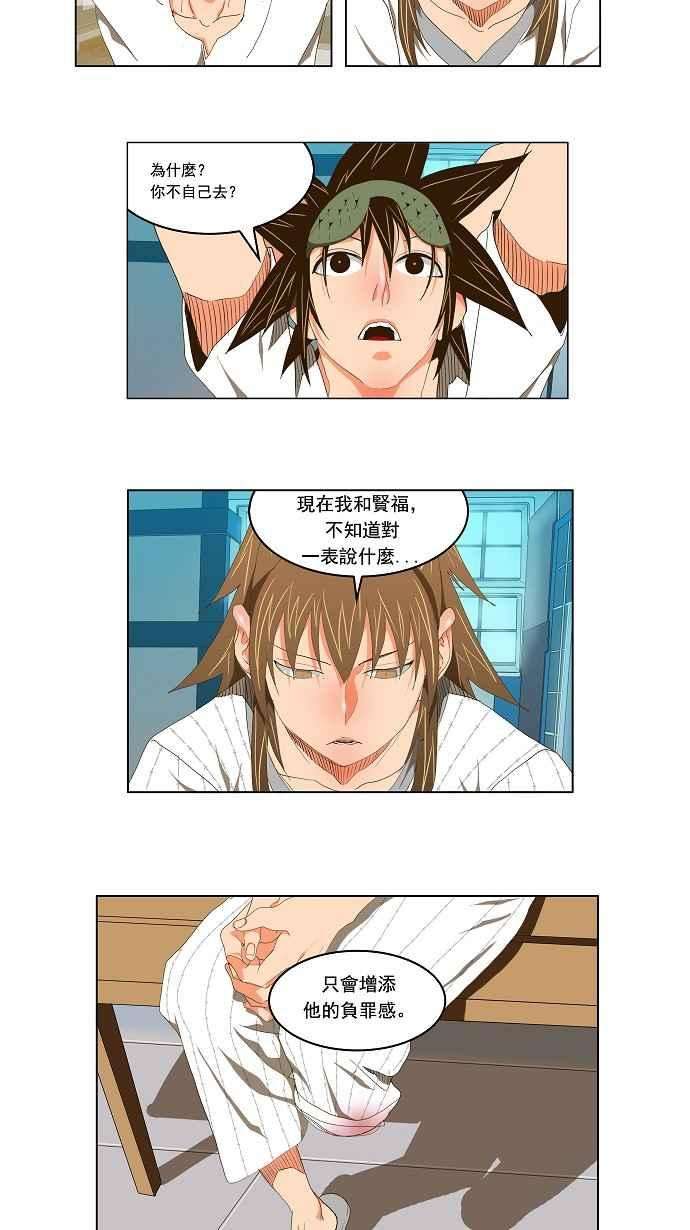 高校之神第2部 全国联赛 第93话