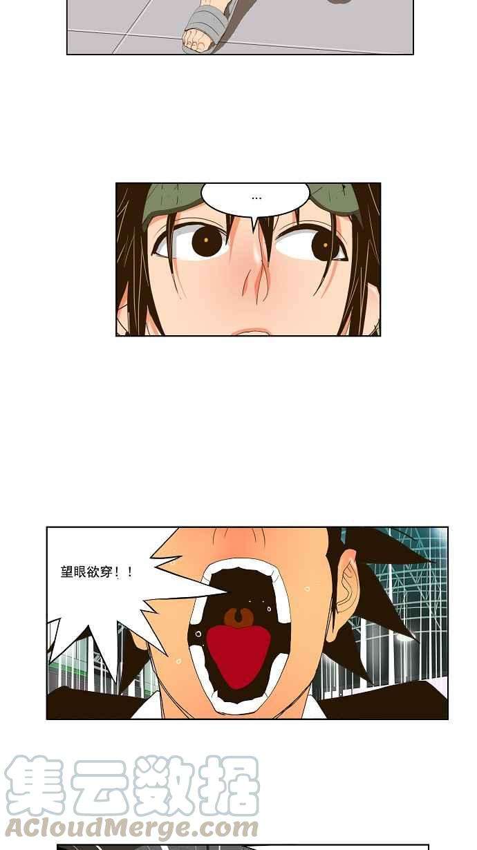 高校之神第2部 全国联赛 第93话