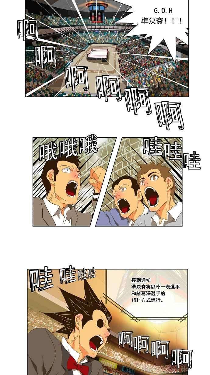 高校之神第2部 全国联赛 第93话