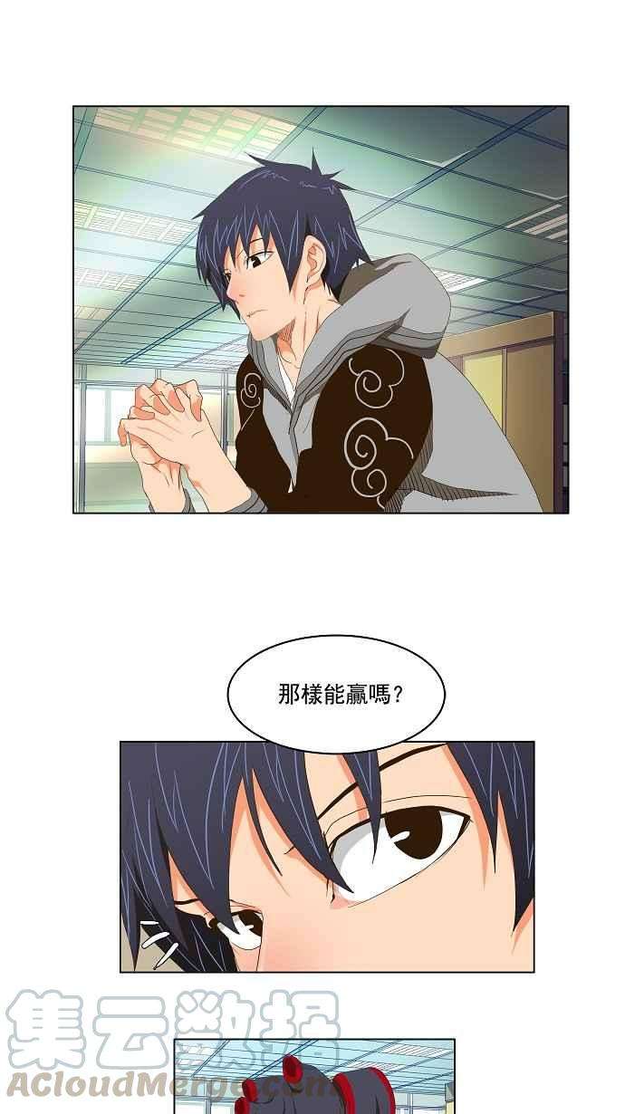 高校之神第2部 全国联赛 第93话