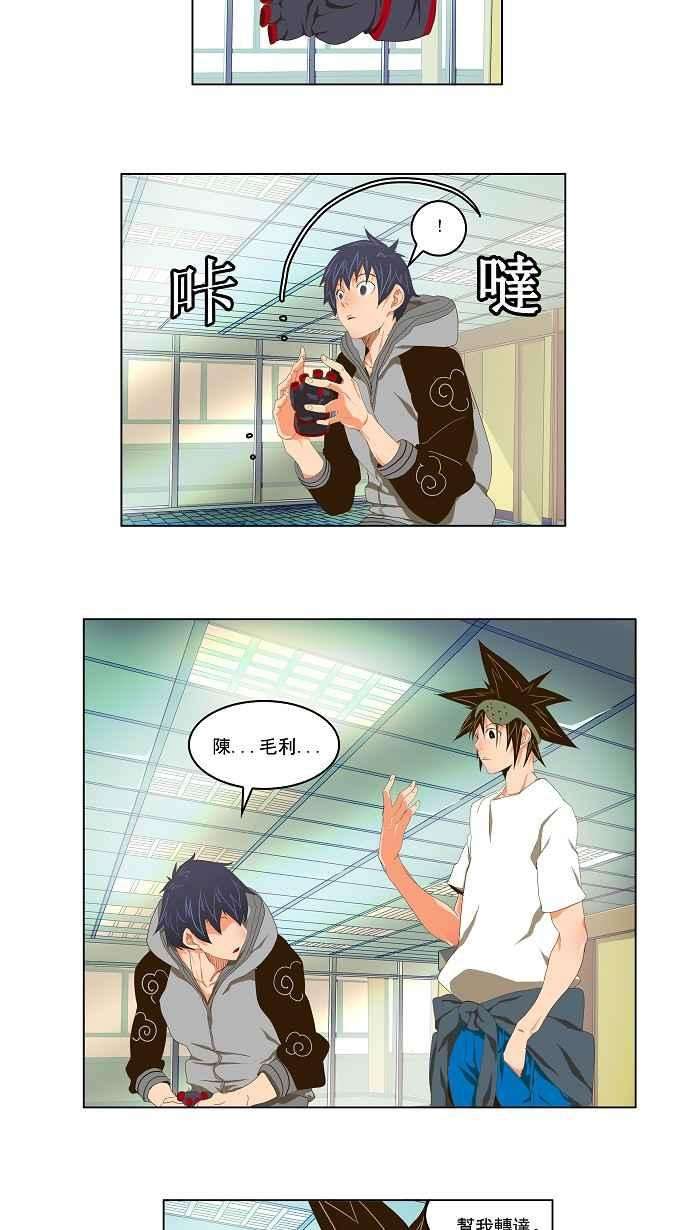 高校之神第2部 全国联赛 第93话