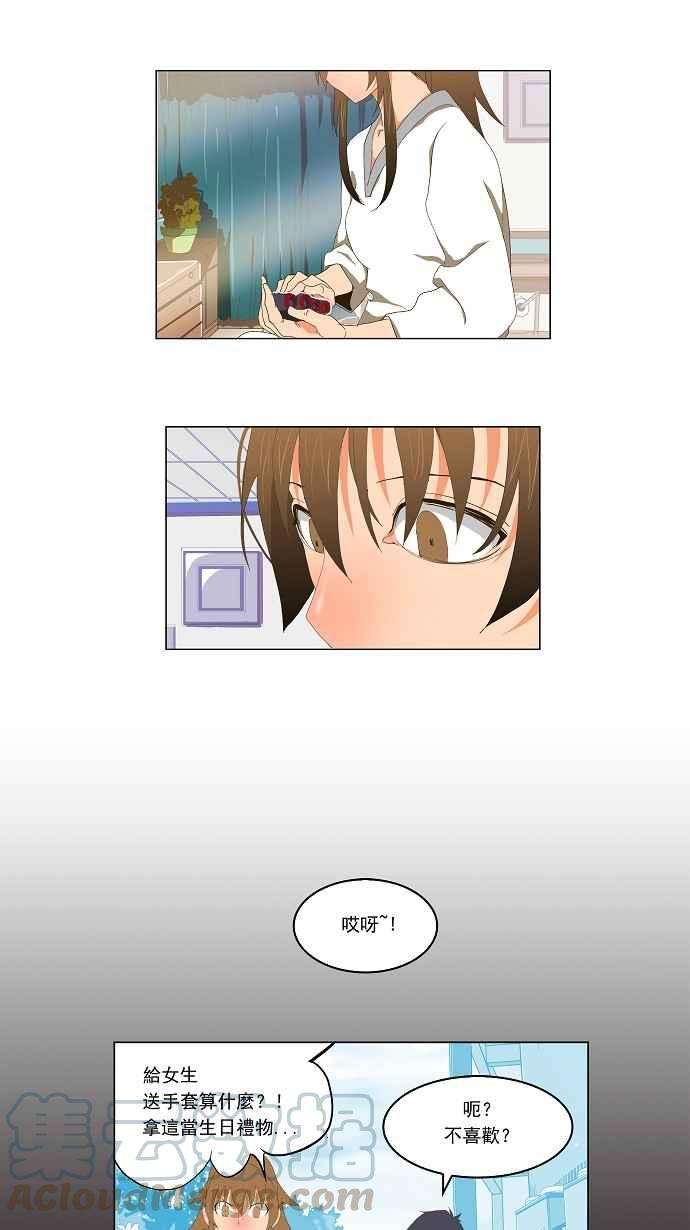 高校之神第2部 全国联赛 第93话
