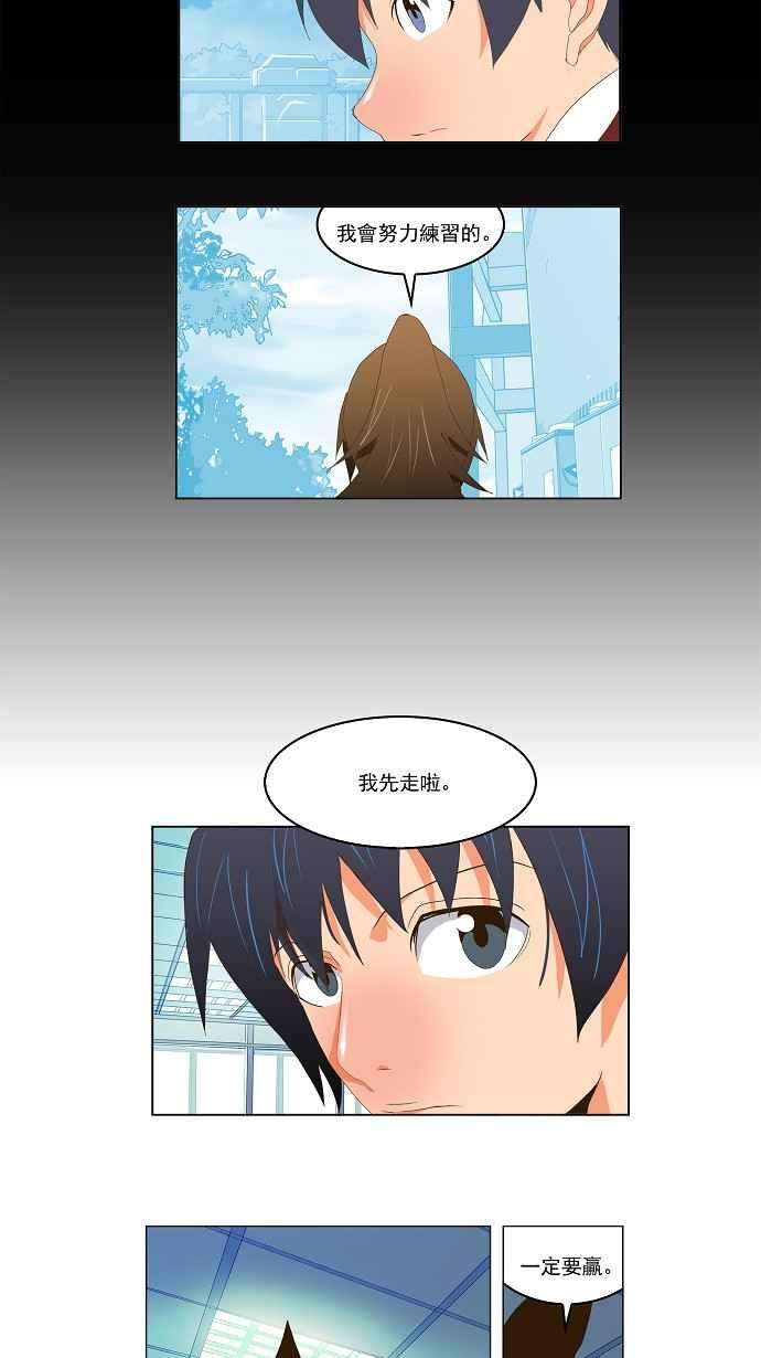 高校之神第2部 全国联赛 第93话