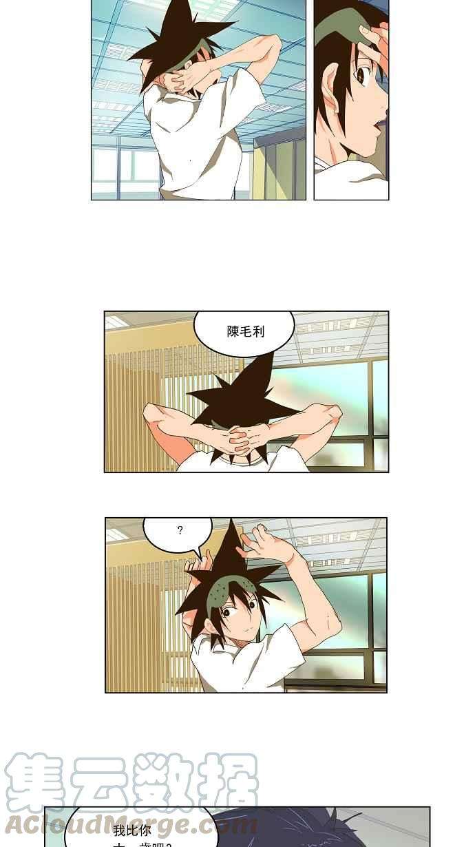 高校之神第2部 全国联赛 第93话