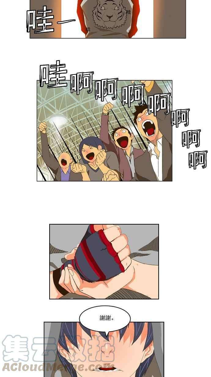 高校之神第2部 全国联赛 第93话
