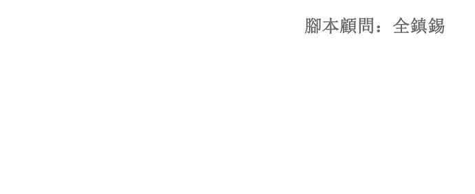 高校之神第2部 全国联赛 第93话