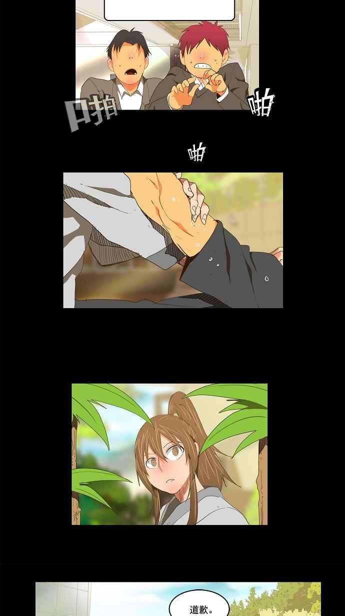 高校之神第2部 全国联赛 第93话