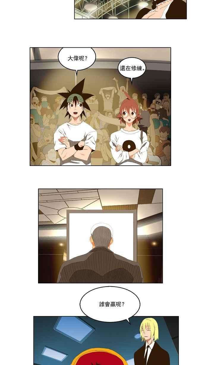 高校之神第2部 全国联赛 第94话