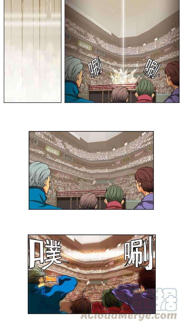 高校之神第2部 全国联赛 第94话