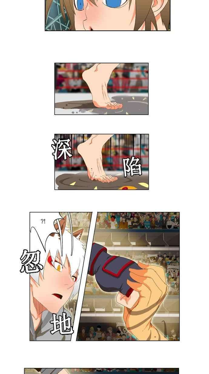 高校之神第2部 全国联赛 第94话