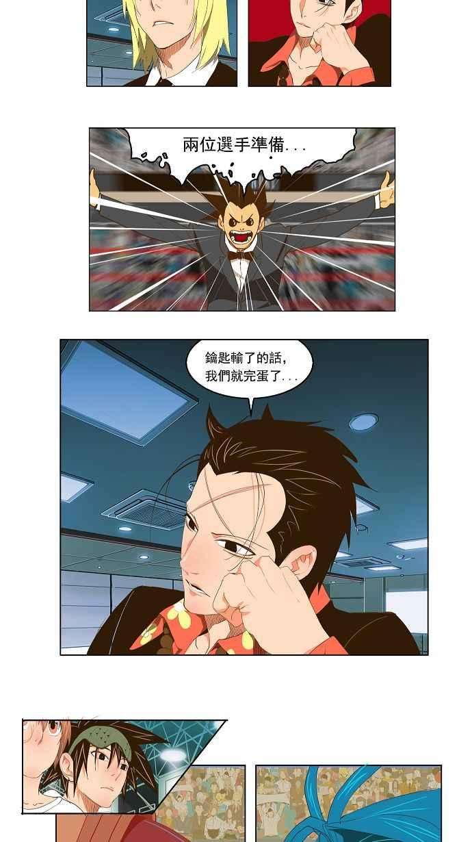 高校之神第2部 全国联赛 第94话