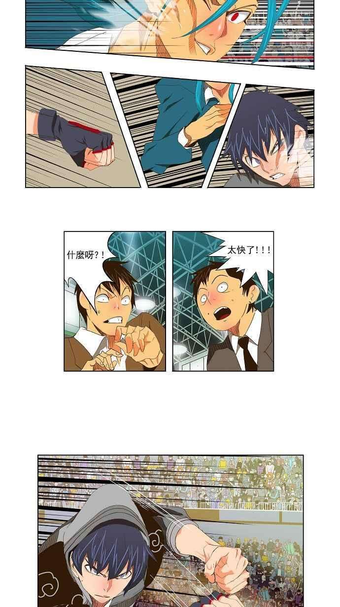 高校之神第2部 全国联赛 第94话