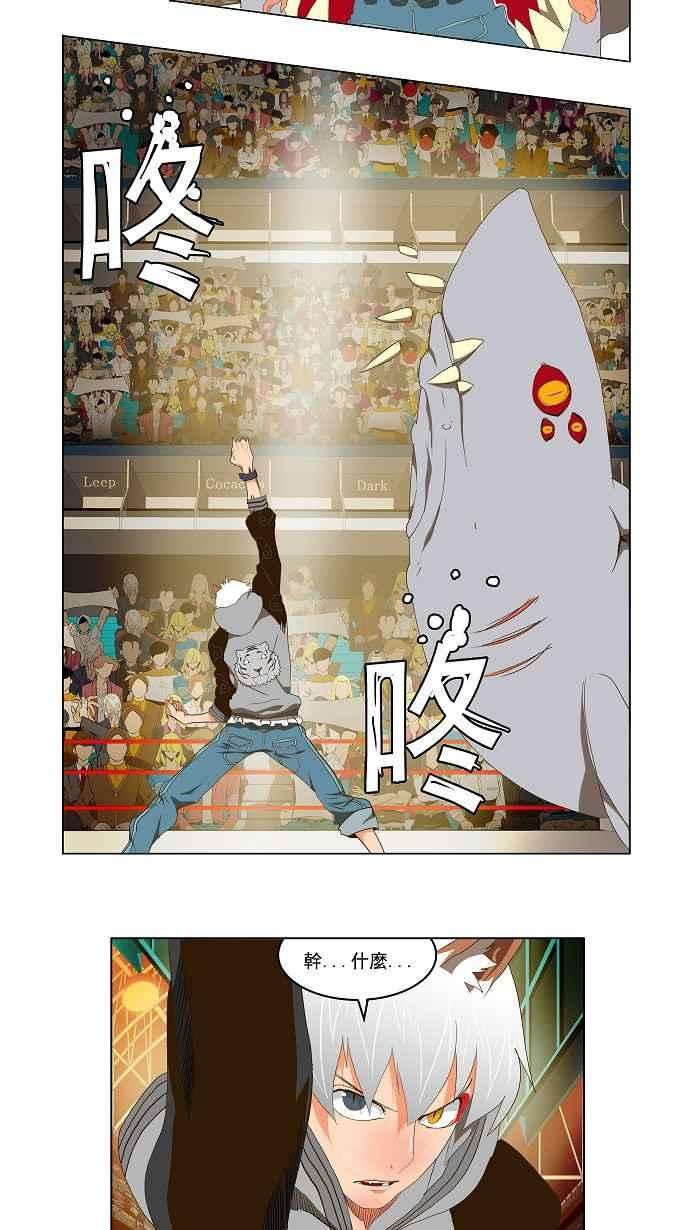 高校之神第2部 全国联赛 第95话
