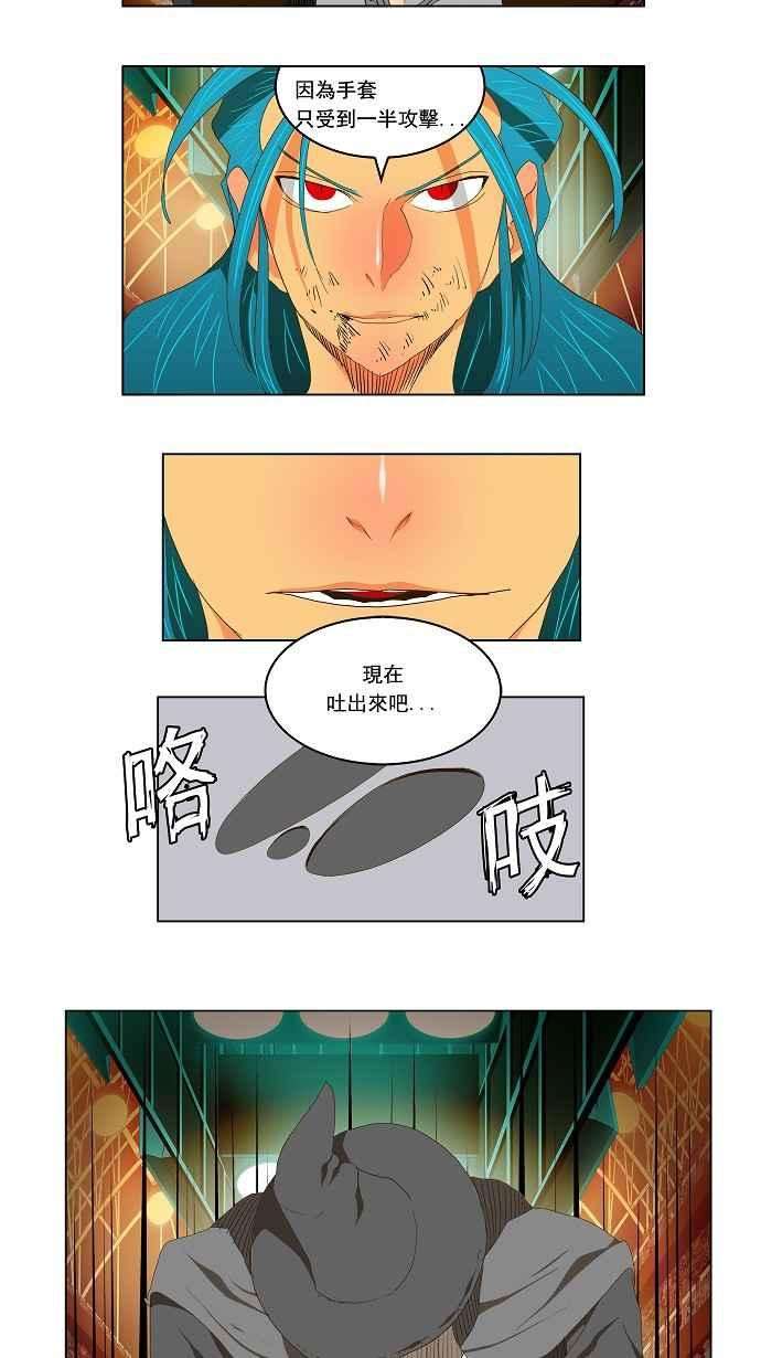 高校之神第2部 全国联赛 第95话