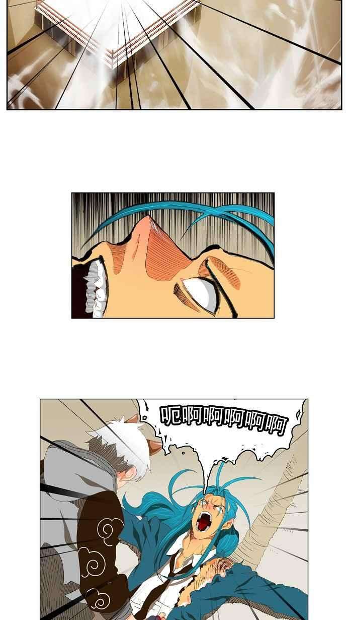 高校之神第2部 全国联赛 第95话