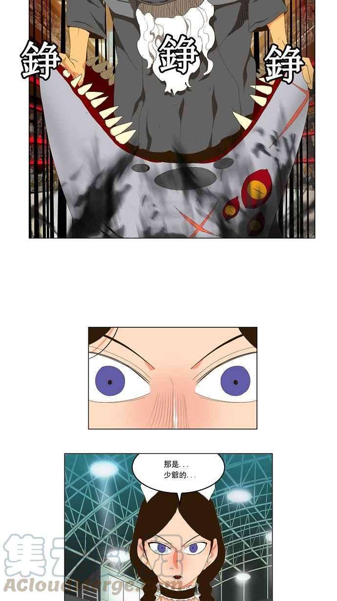 高校之神第2部 全国联赛 第95话