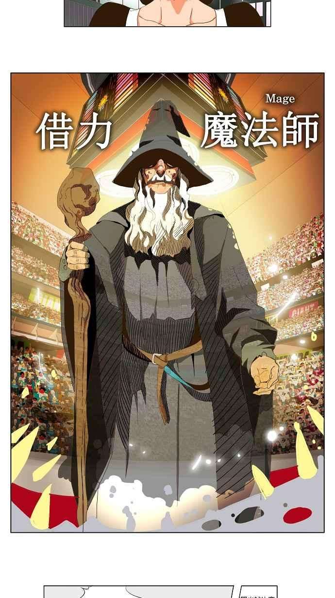 高校之神第2部 全国联赛 第95话