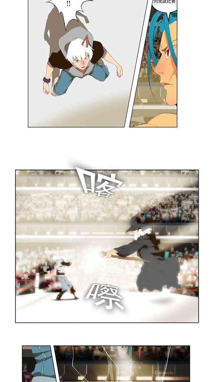 高校之神第2部 全国联赛 第95话