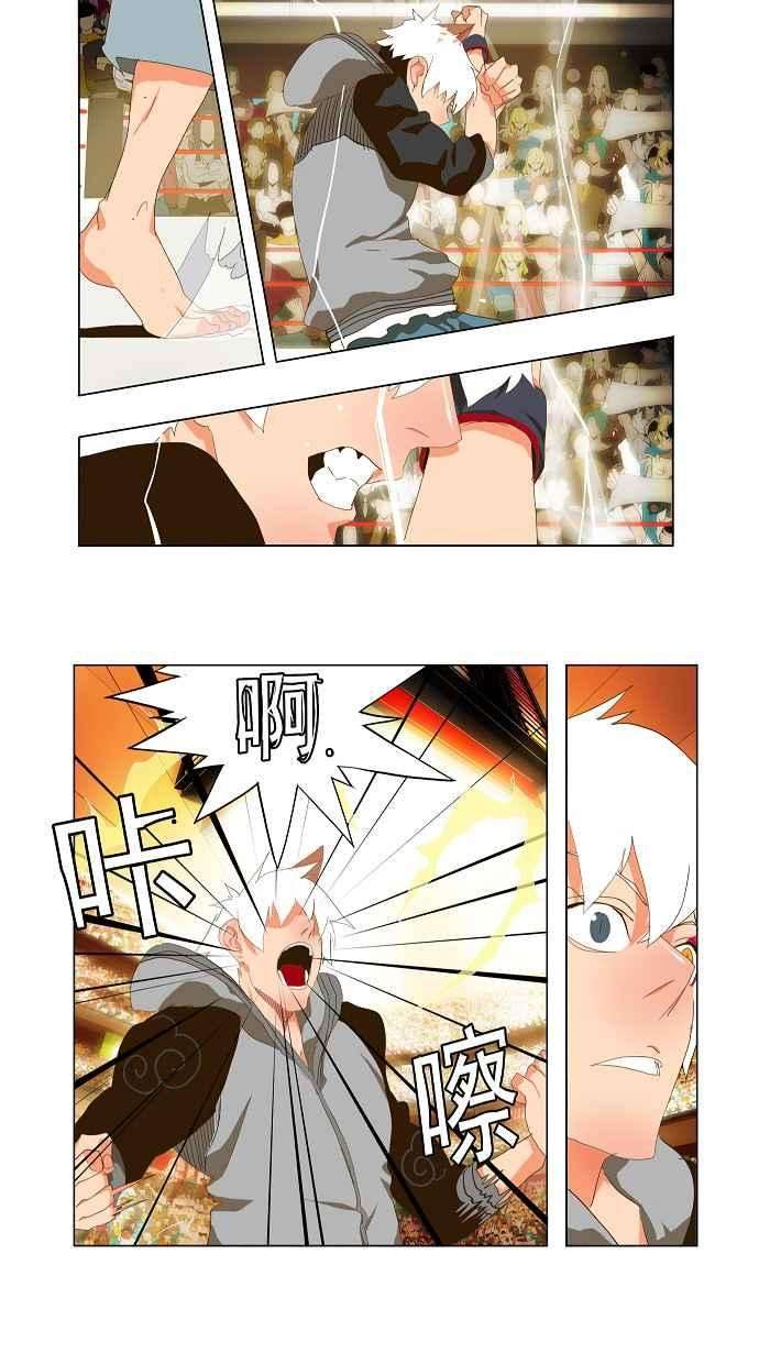 高校之神第2部 全国联赛 第95话