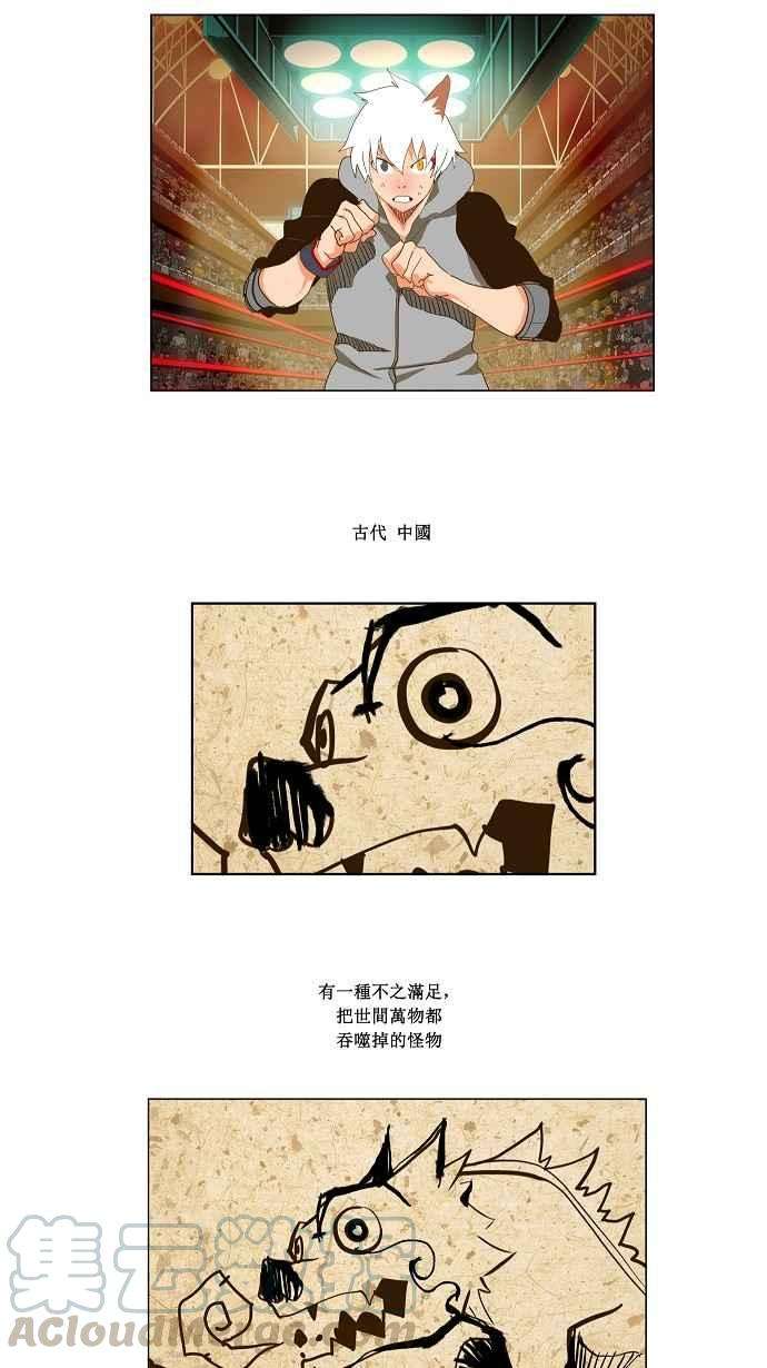 高校之神第2部 全国联赛 第95话
