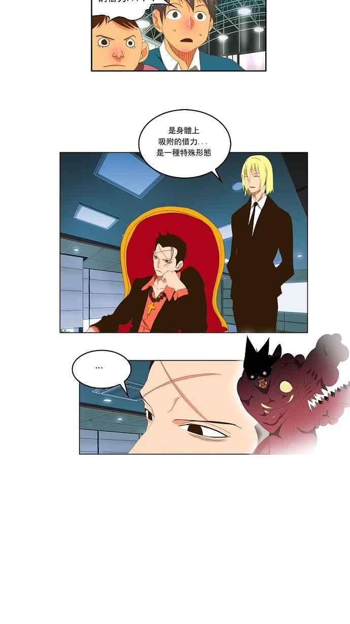 高校之神第2部 全国联赛 第95话