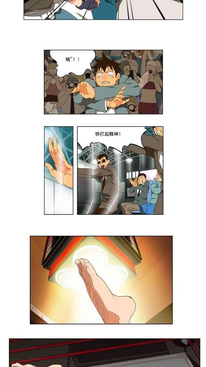 高校之神第2部 全国联赛 第95话
