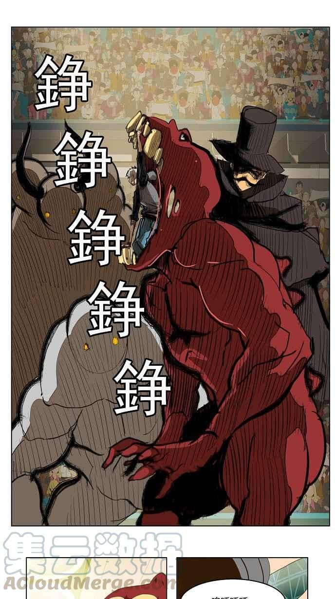 高校之神第2部 全国联赛 第95话