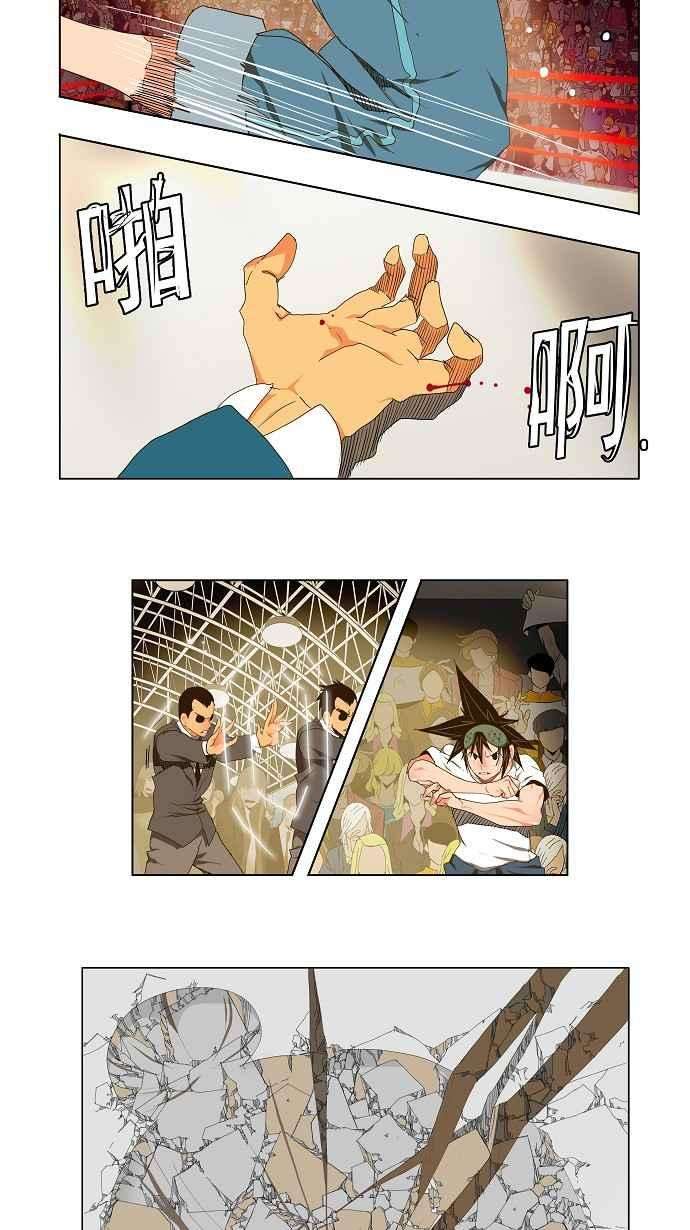 高校之神第2部 全国联赛 第95话