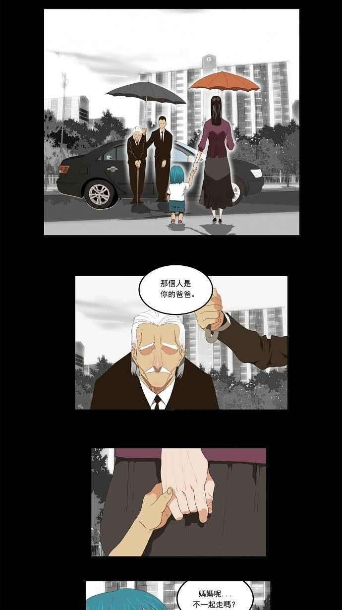 高校之神第2部 全国联赛 第96话