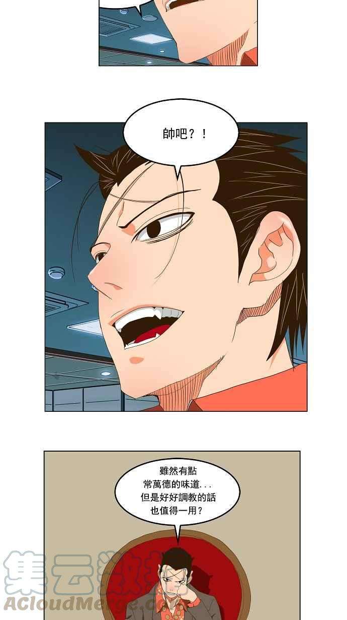 高校之神第2部 全国联赛 第96话
