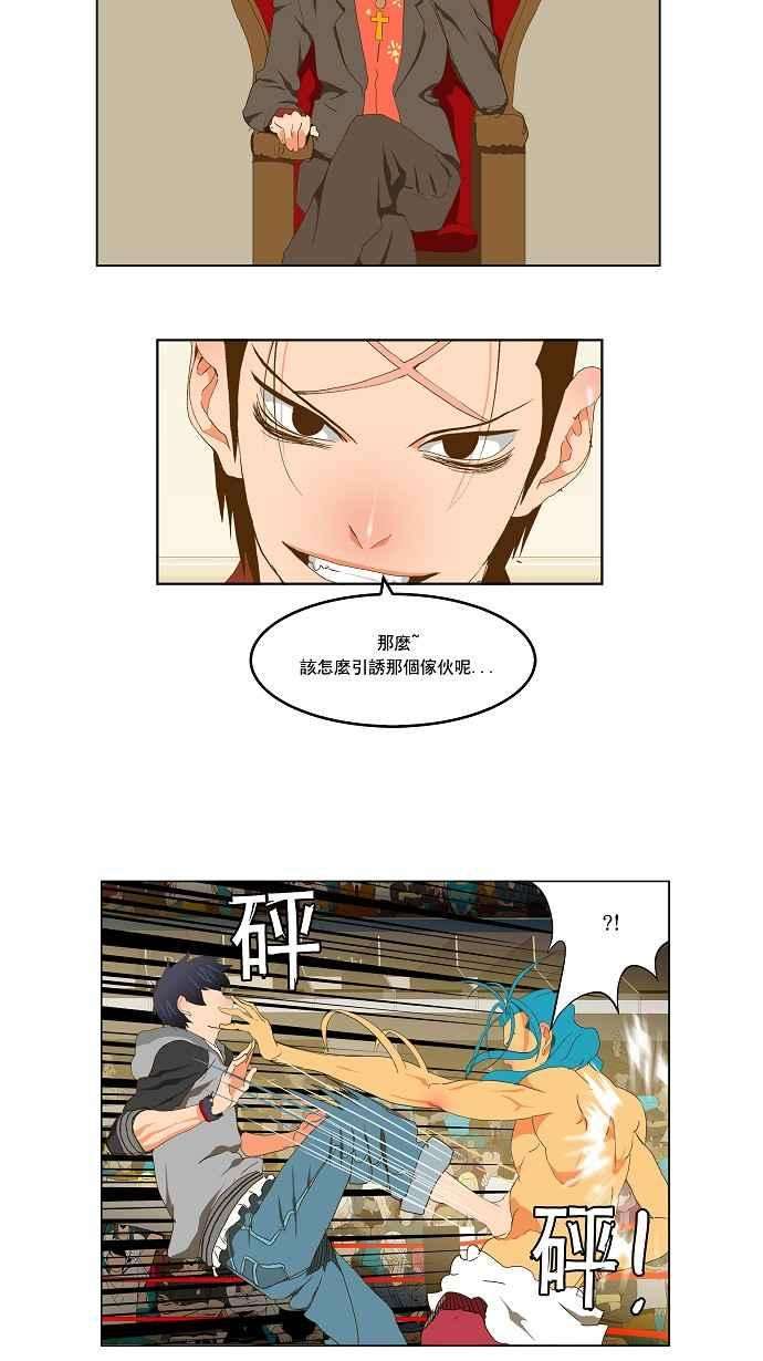 高校之神第2部 全国联赛 第96话
