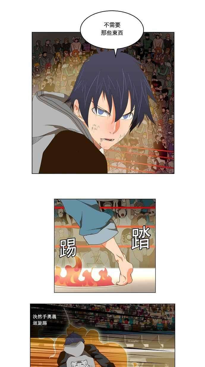 高校之神第2部 全国联赛 第96话