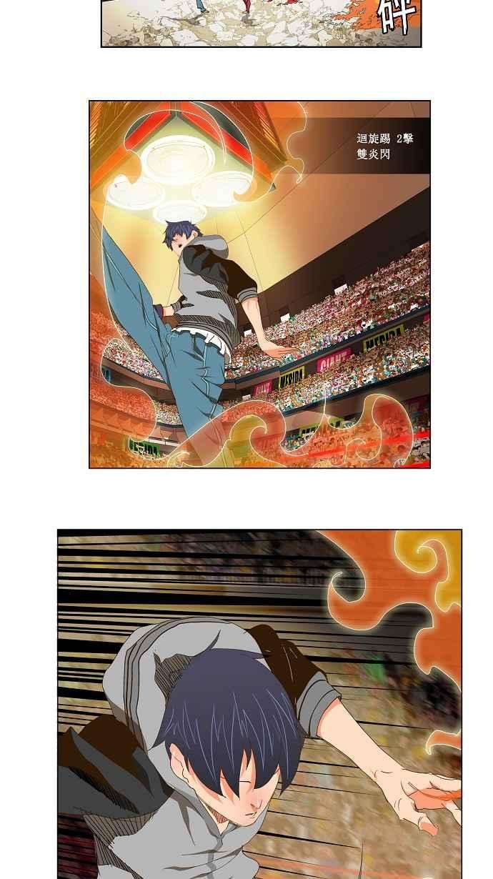 高校之神第2部 全国联赛 第96话