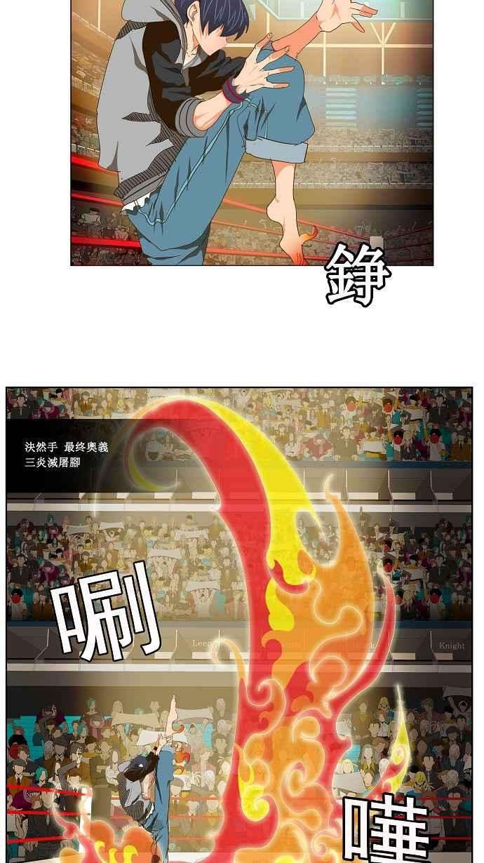 高校之神第2部 全国联赛 第96话