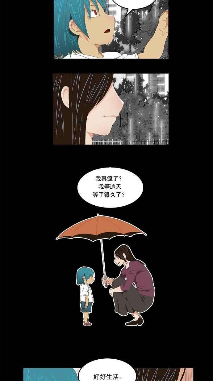 高校之神第2部 全国联赛 第96话
