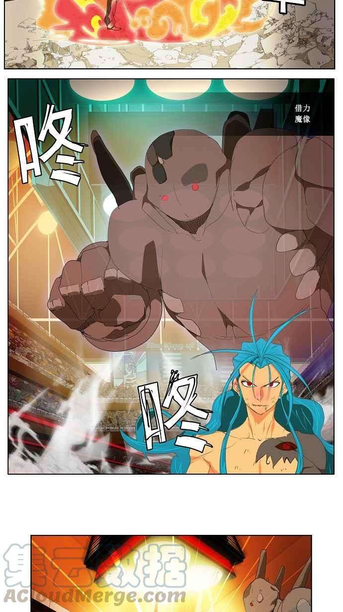 高校之神第2部 全国联赛 第96话