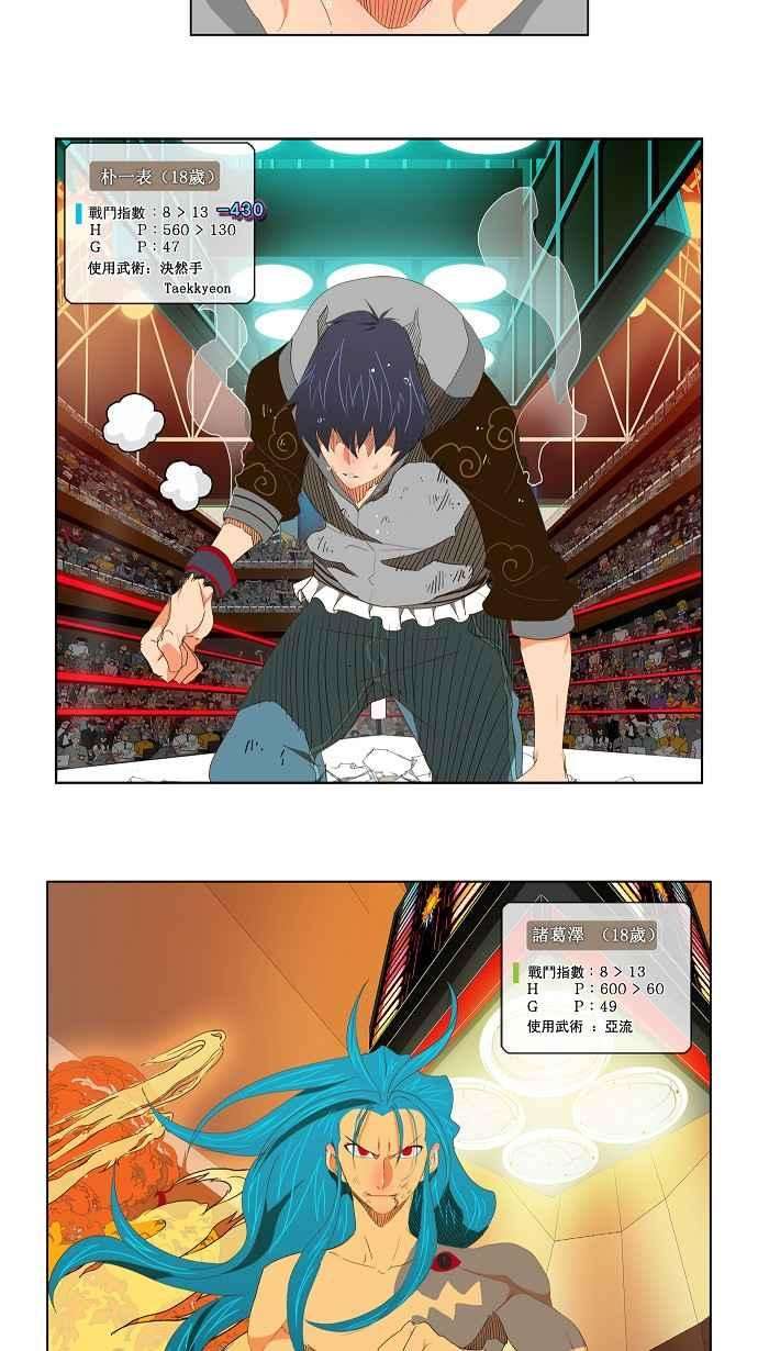 高校之神第2部 全国联赛 第96话