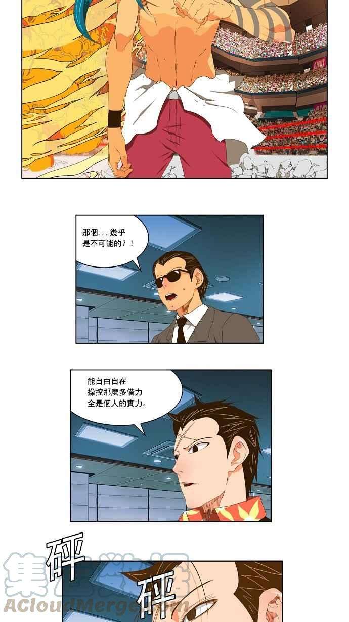 高校之神第2部 全国联赛 第96话