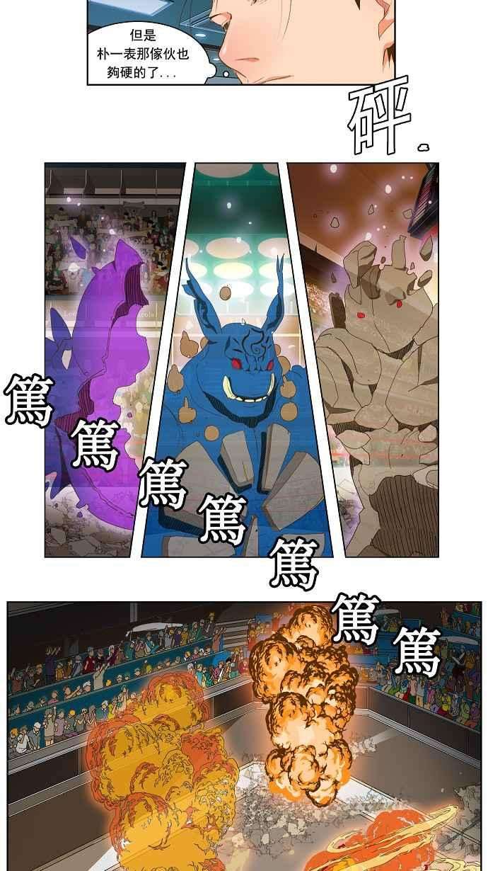 高校之神第2部 全国联赛 第96话