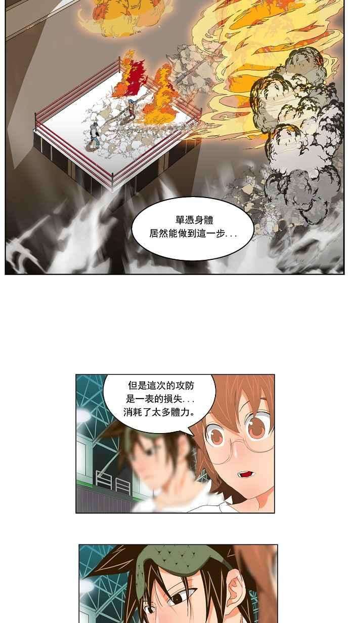 高校之神第2部 全国联赛 第96话